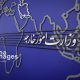 رد ادعاهای نادرست مندرج در بیانیه نشست وزرای خارجه اتحادیه عرب