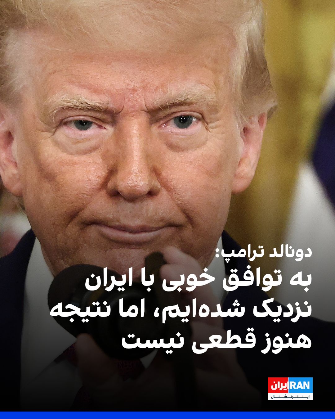 هشدار مشاوران ترامپ درباره تداوم جنگ تا پایان ریاست‌جمهوری/ ونس و روبیو نگران موقعیت خود شدند